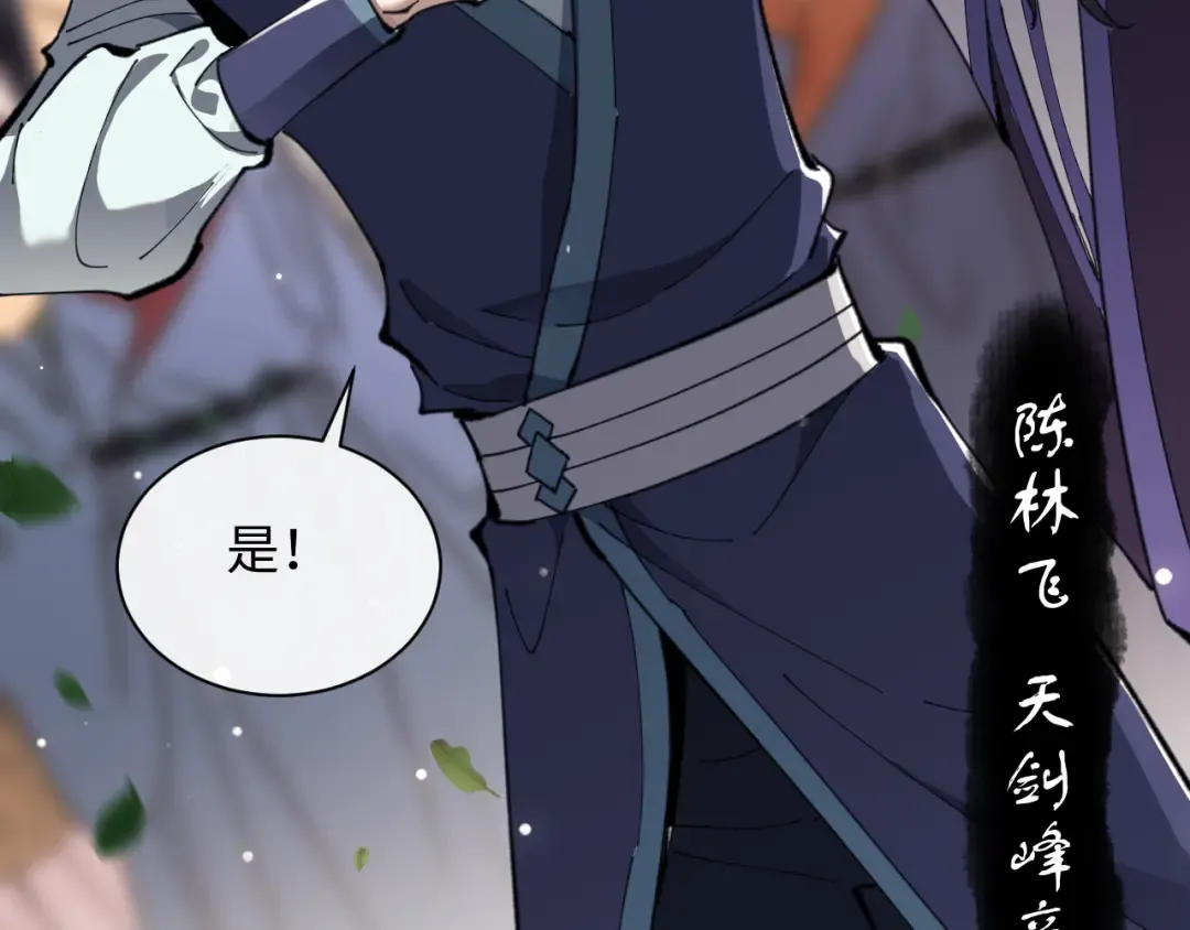 第7话 反派死于话多！ 第29页