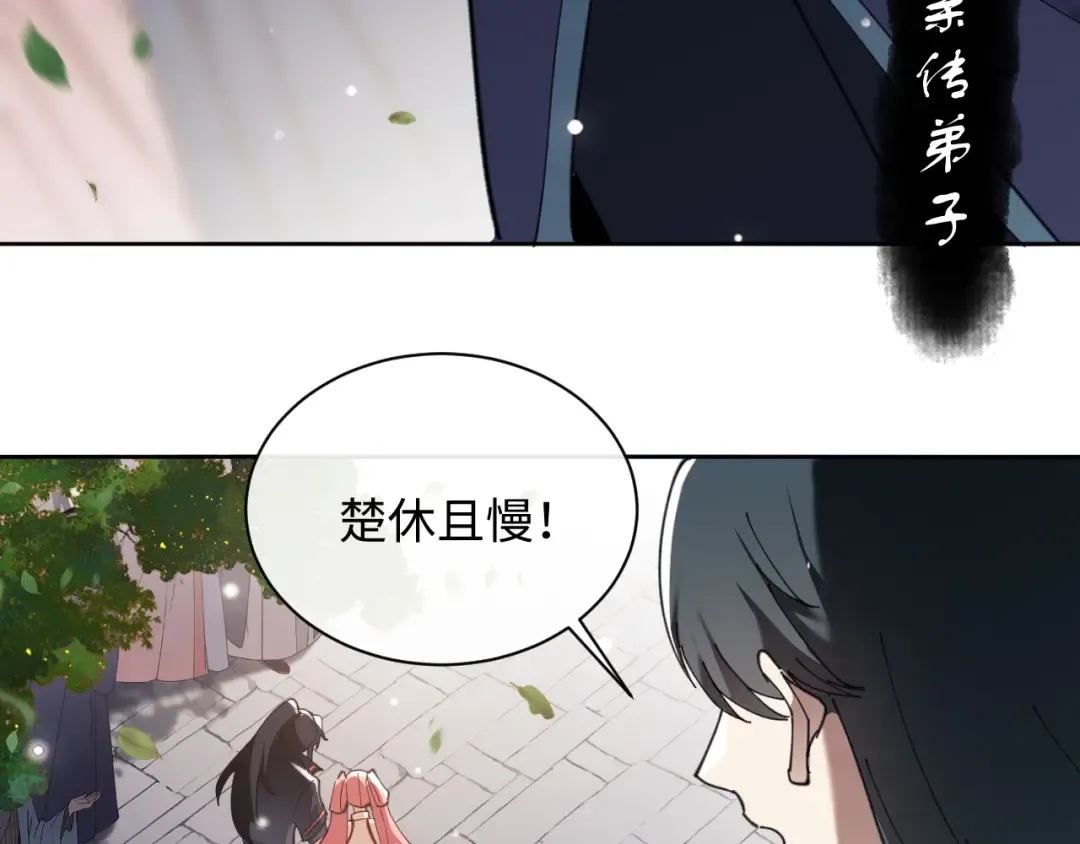 第7话 反派死于话多！ 第30页