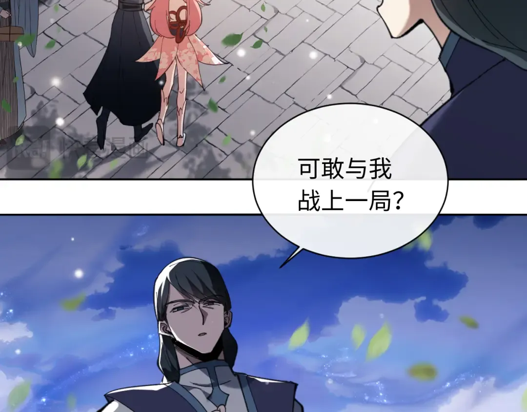 第7话 反派死于话多！ 第31页