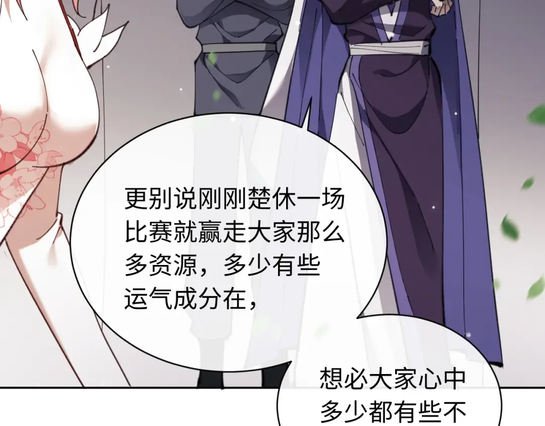 第7话 反派死于话多！ 第37页