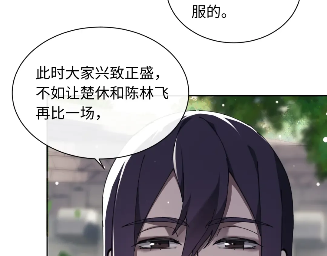 第7话 反派死于话多！ 第38页