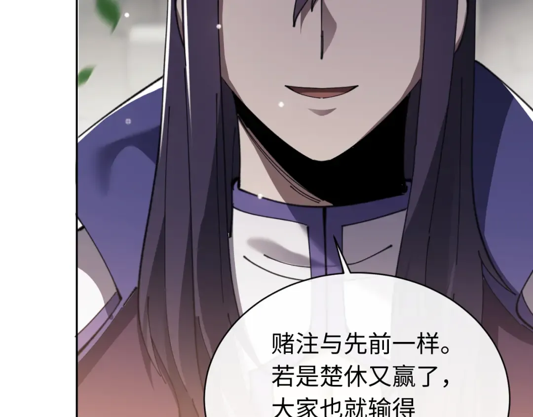 第7话 反派死于话多！ 第39页