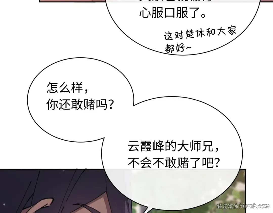第7话 反派死于话多！ 第40页