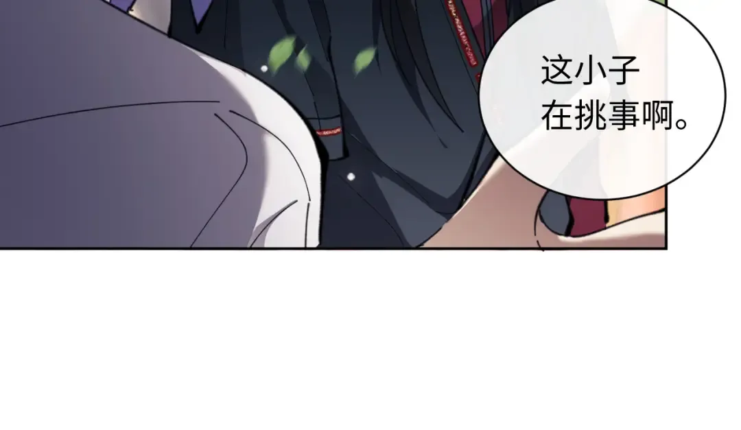 第7话 反派死于话多！ 第42页
