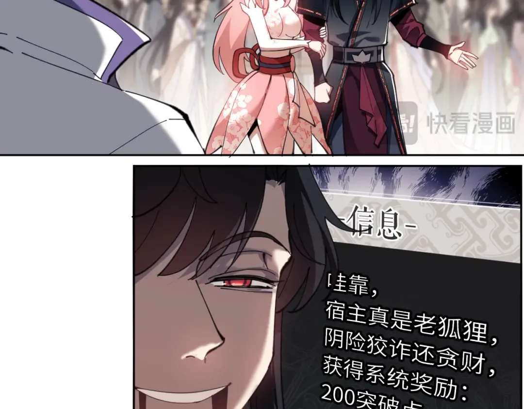 第7话 反派死于话多！ 第44页