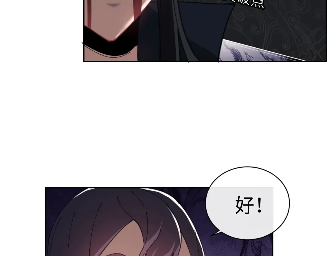 第7话 反派死于话多！ 第45页