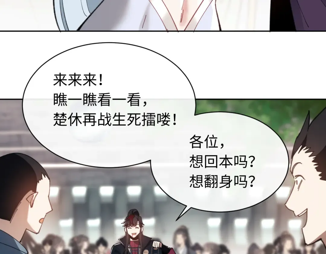 第7话 反派死于话多！ 第49页