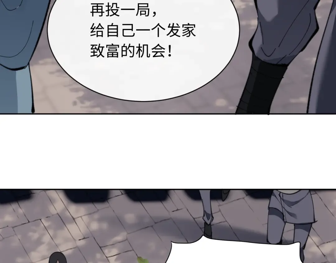 第7话 反派死于话多！ 第51页