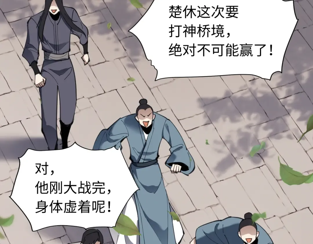 第7话 反派死于话多！ 第52页