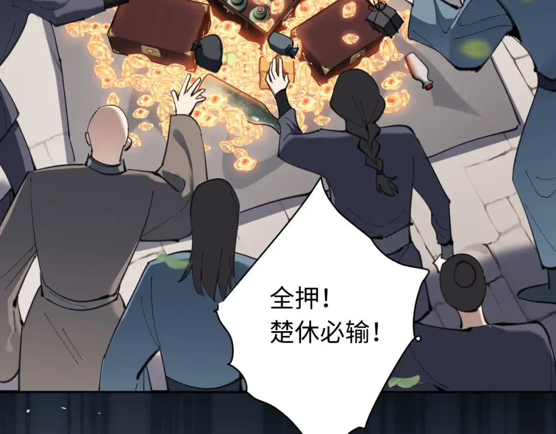 第7话 反派死于话多！ 第54页