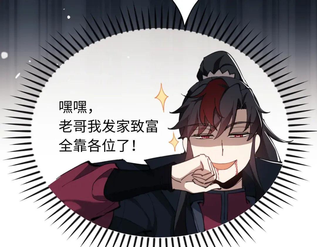 第7话 反派死于话多！ 第55页