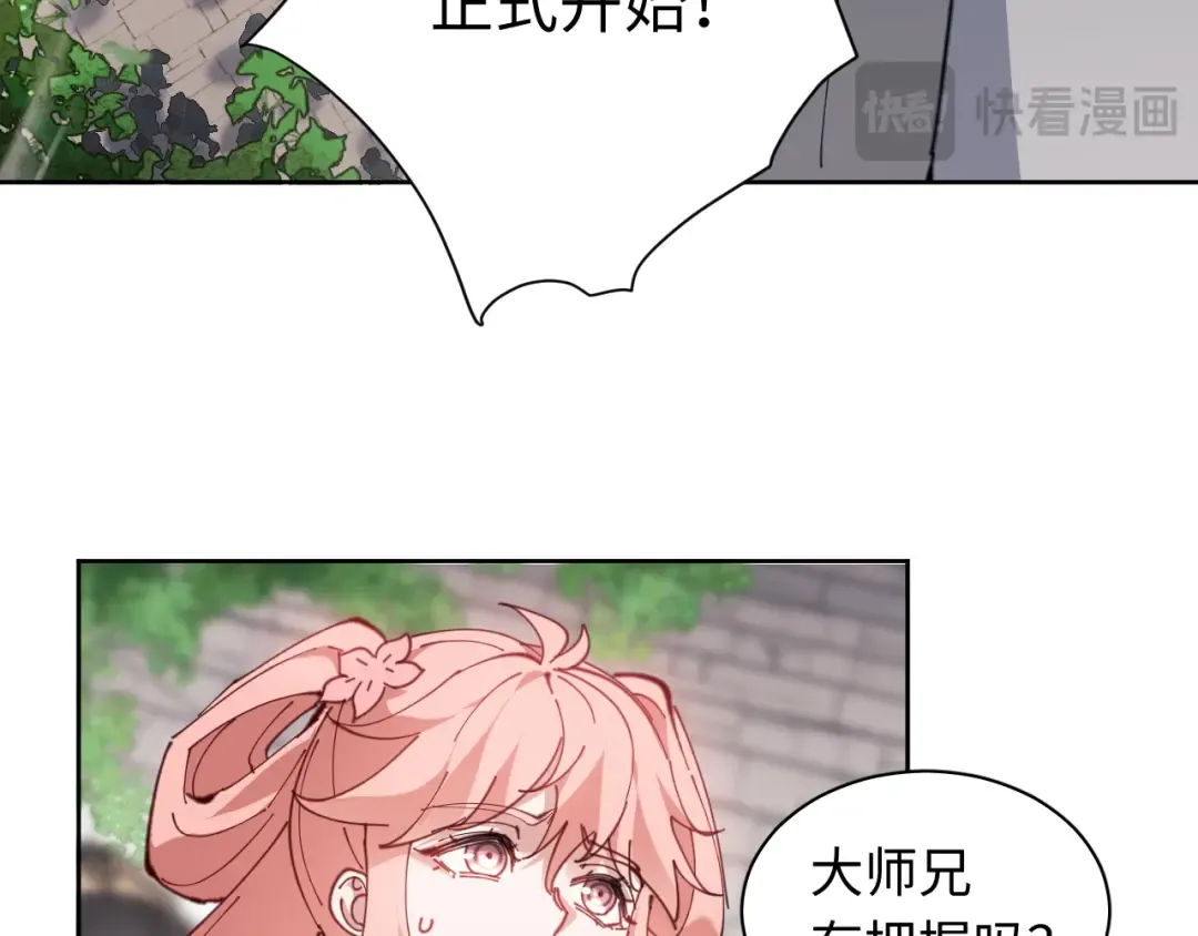 第7话 反派死于话多！ 第59页