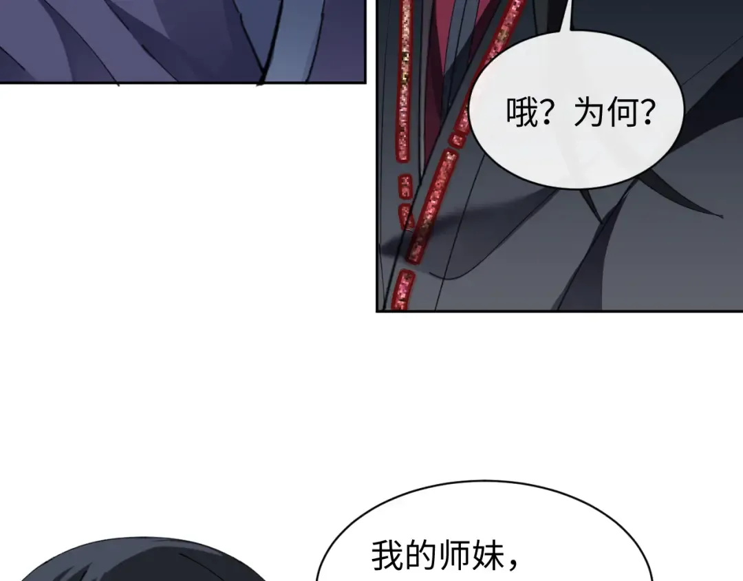 第7话 反派死于话多！ 第65页
