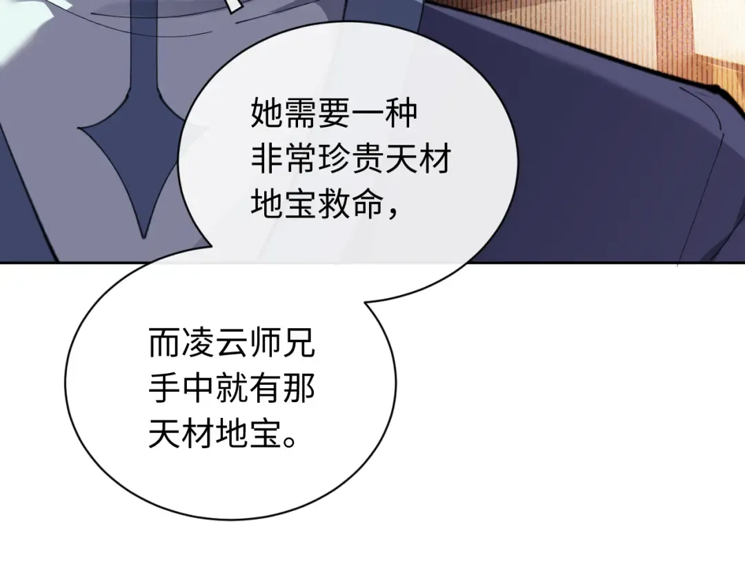 第7话 反派死于话多！ 第67页