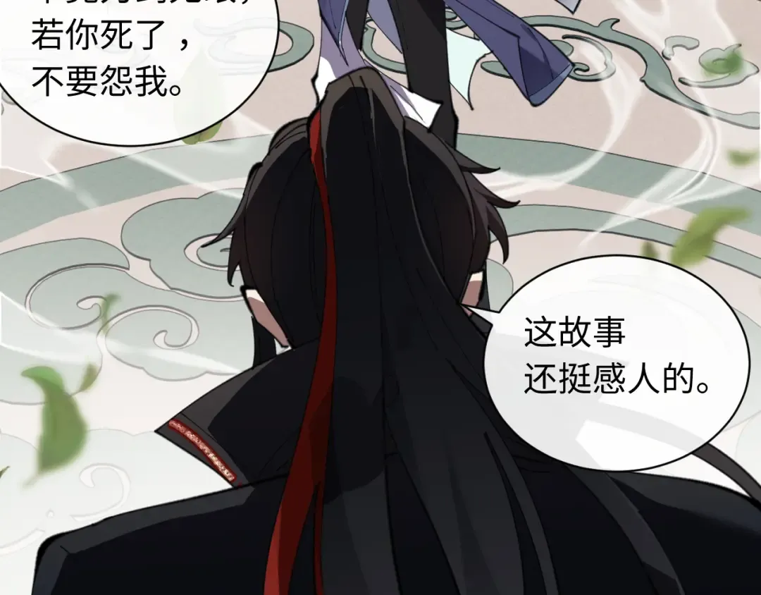 第7话 反派死于话多！ 第69页