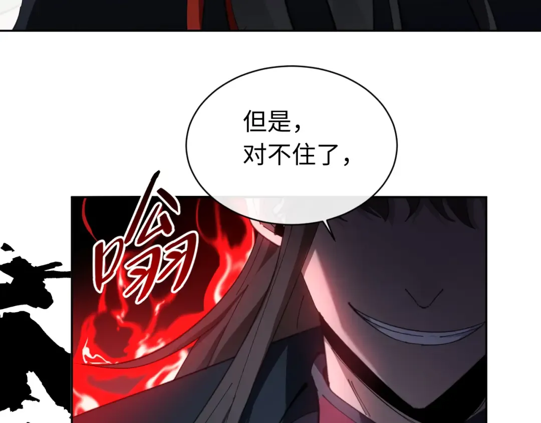第7话 反派死于话多！ 第70页