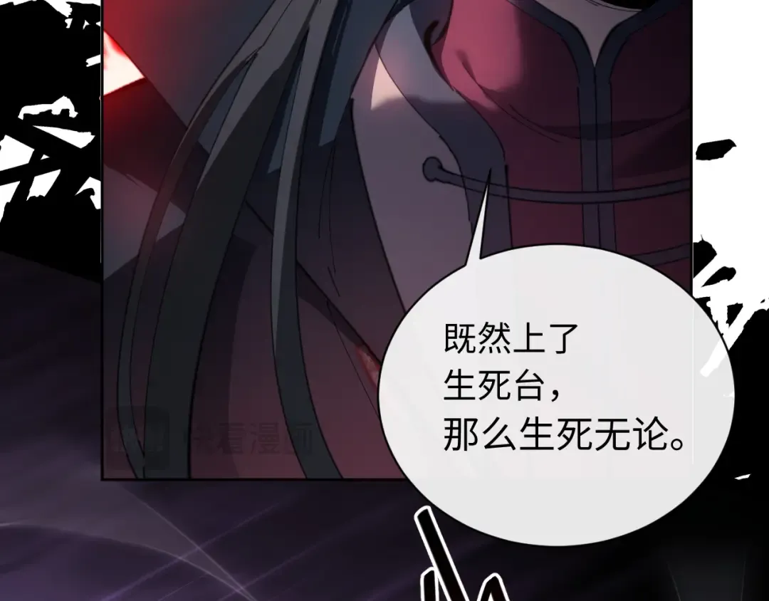 第7话 反派死于话多！ 第71页