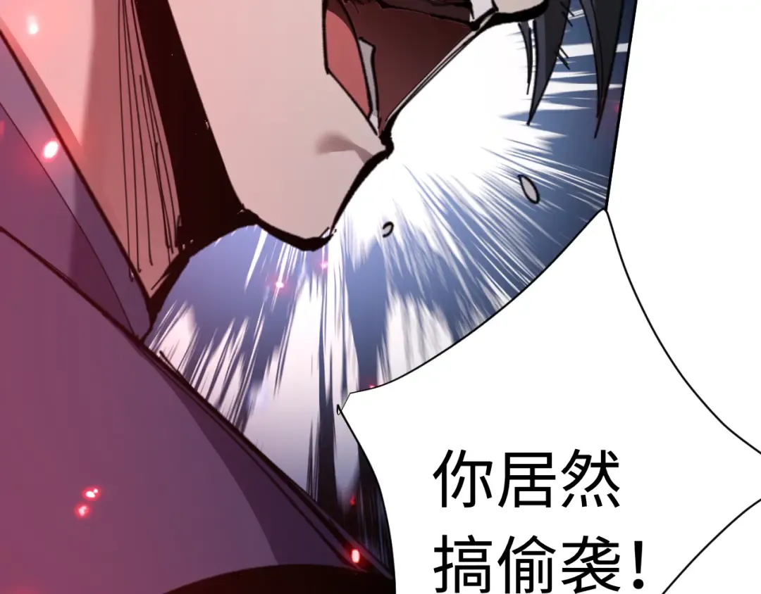 第7话 反派死于话多！ 第81页
