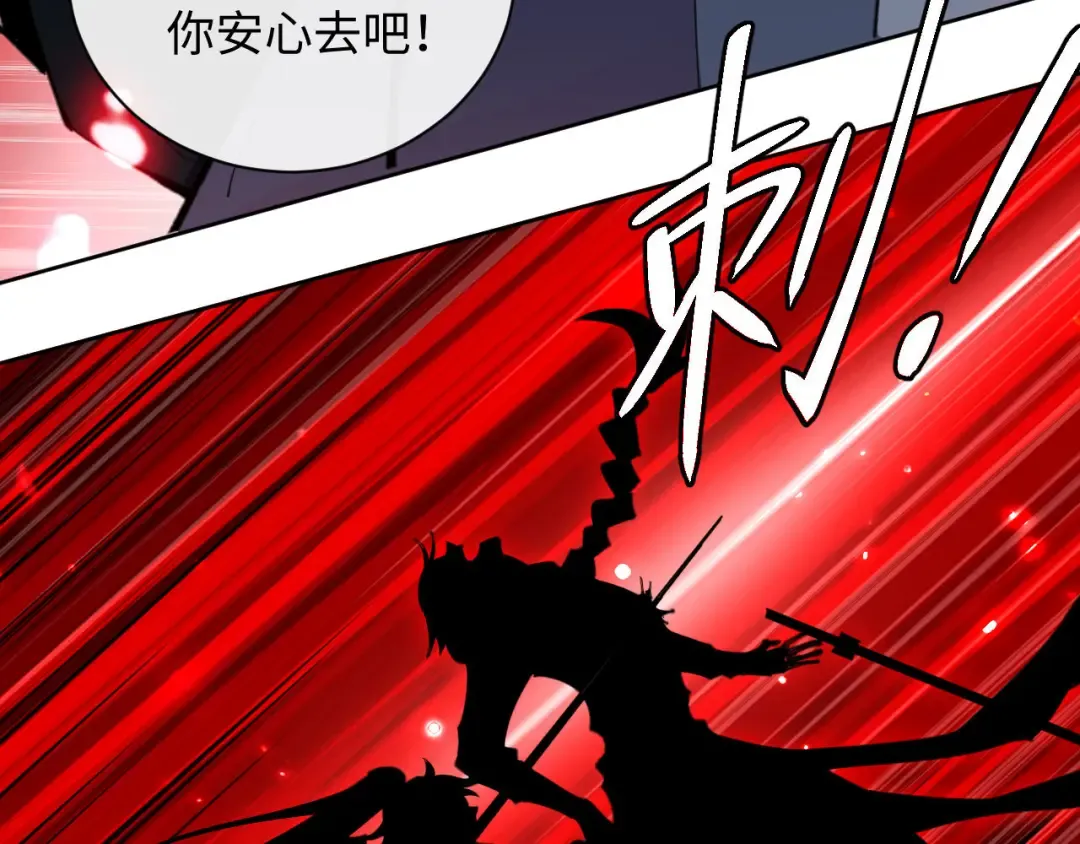 第7话 反派死于话多！ 第85页