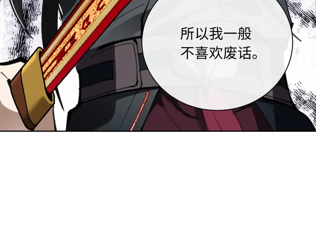 第7话 反派死于话多！ 第102页