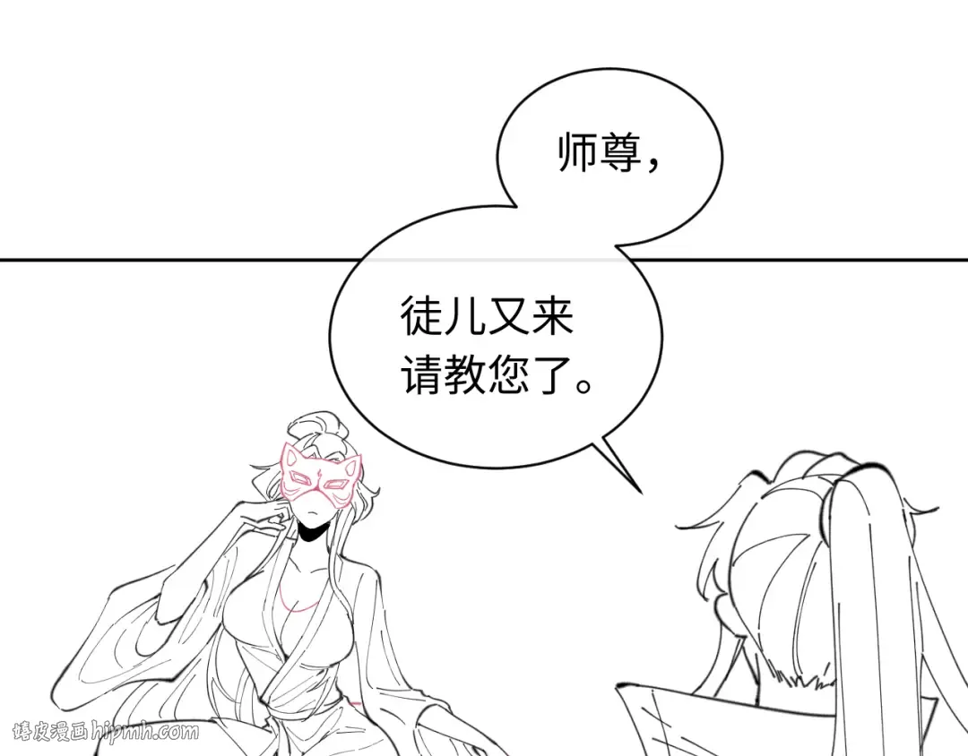 第7话 反派死于话多！ 第104页