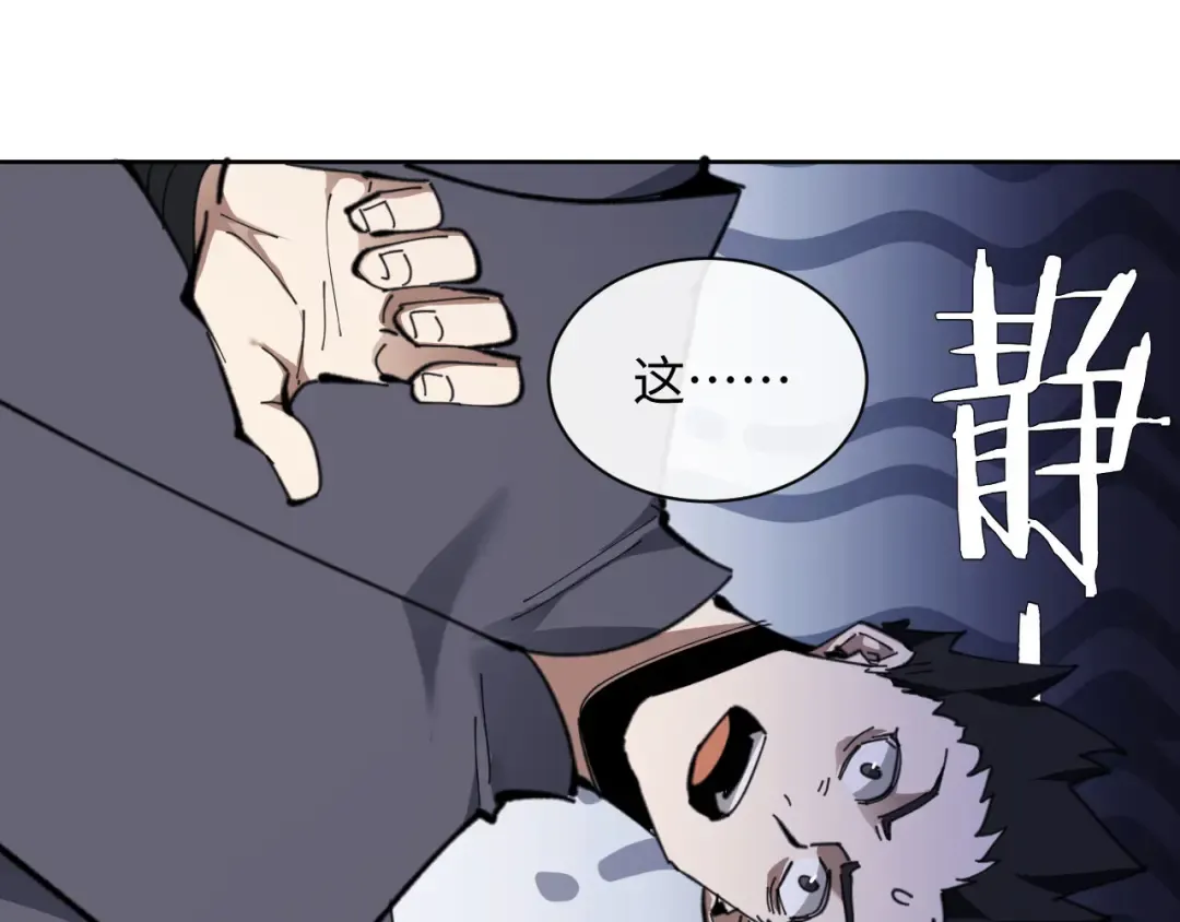 第8话 烦请师尊和我深入交流！ 第5页