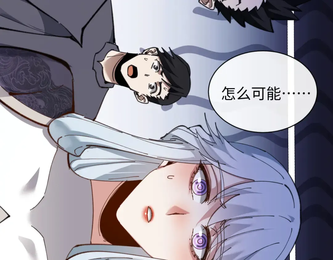 第8话 烦请师尊和我深入交流！ 第6页