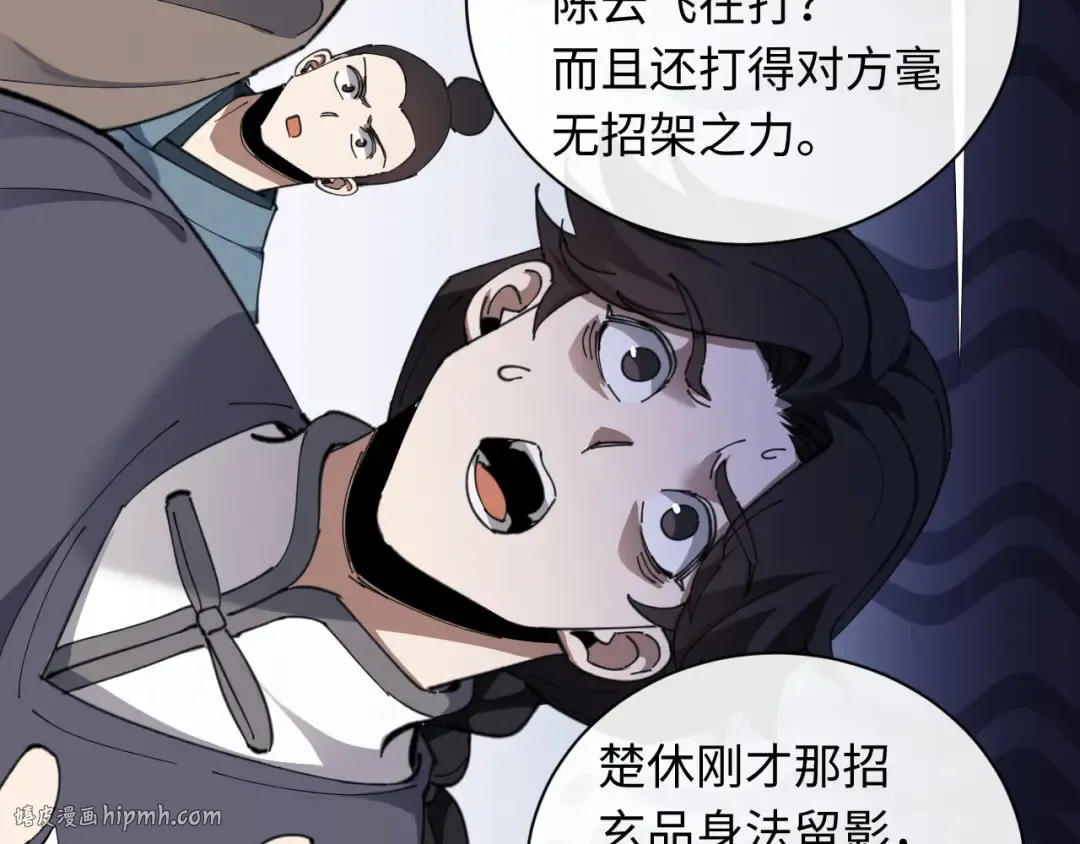 第8话 烦请师尊和我深入交流！ 第8页