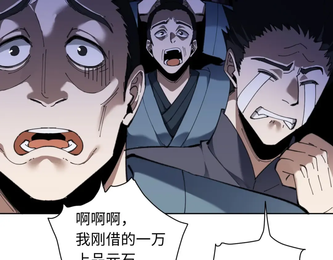 第8话 烦请师尊和我深入交流！ 第10页