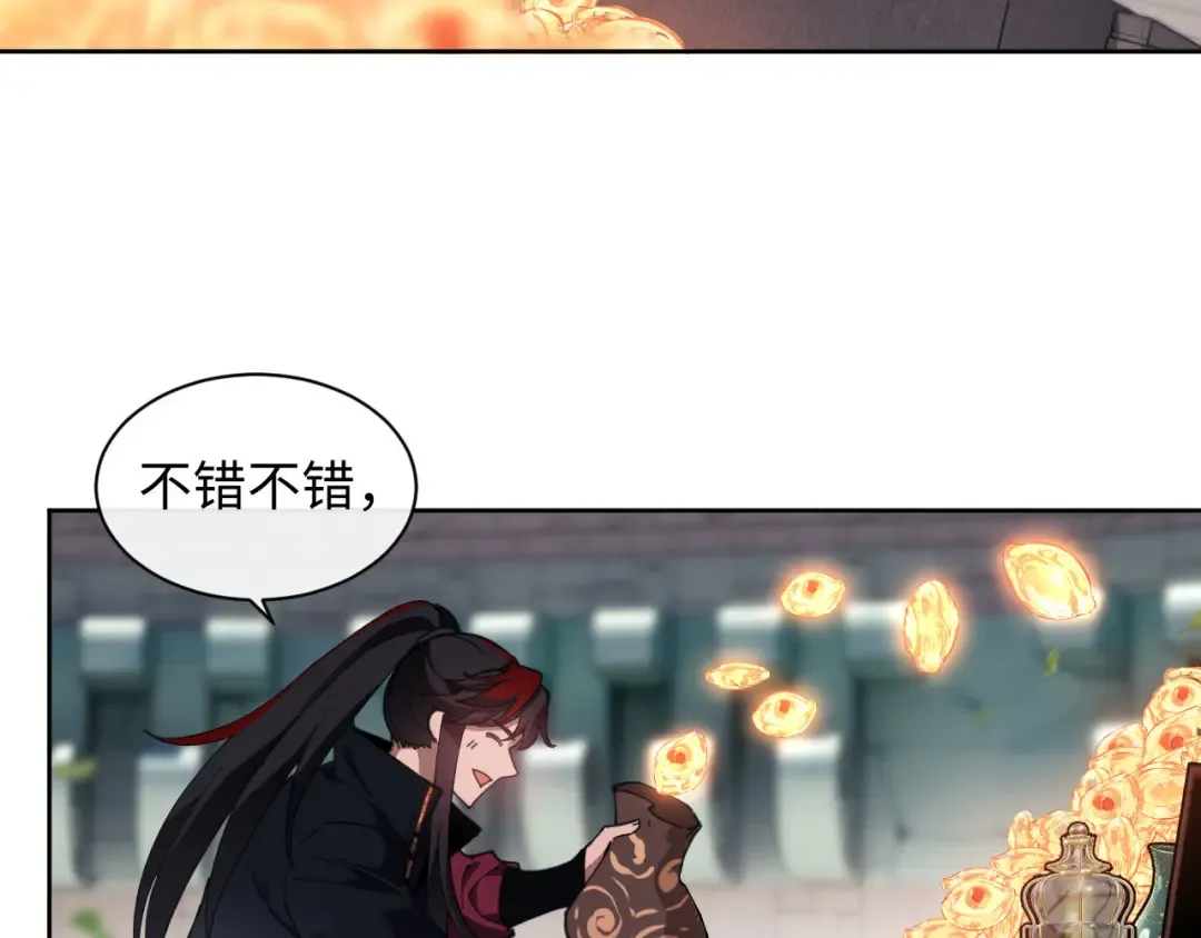 第8话 烦请师尊和我深入交流！ 第13页