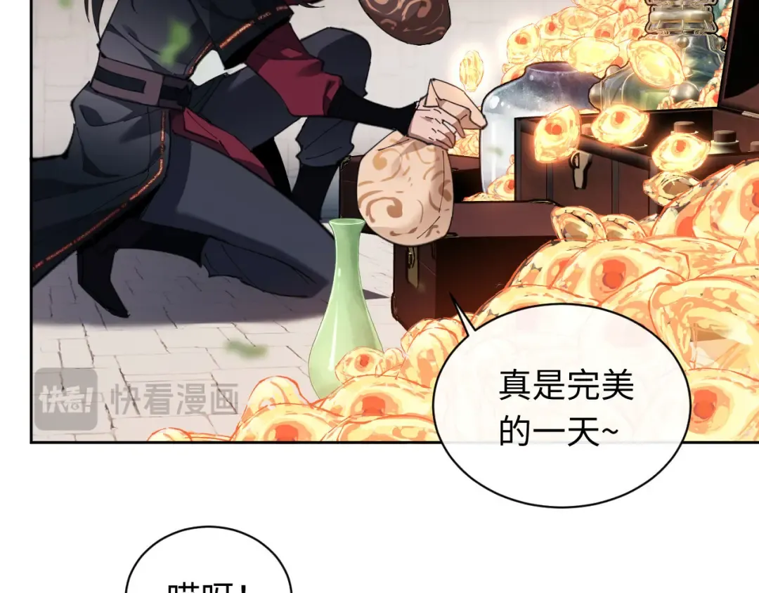 第8话 烦请师尊和我深入交流！ 第14页