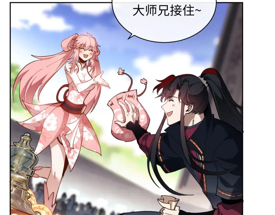 第8话 烦请师尊和我深入交流！ 第17页