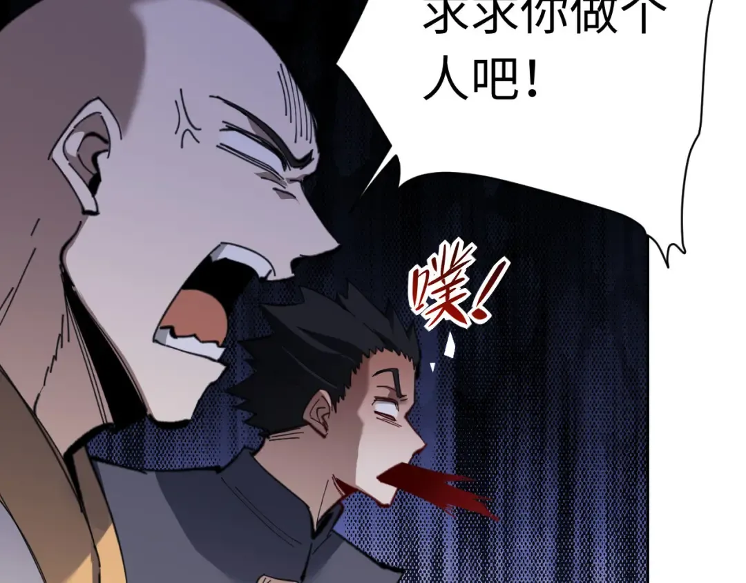 第8话 烦请师尊和我深入交流！ 第21页