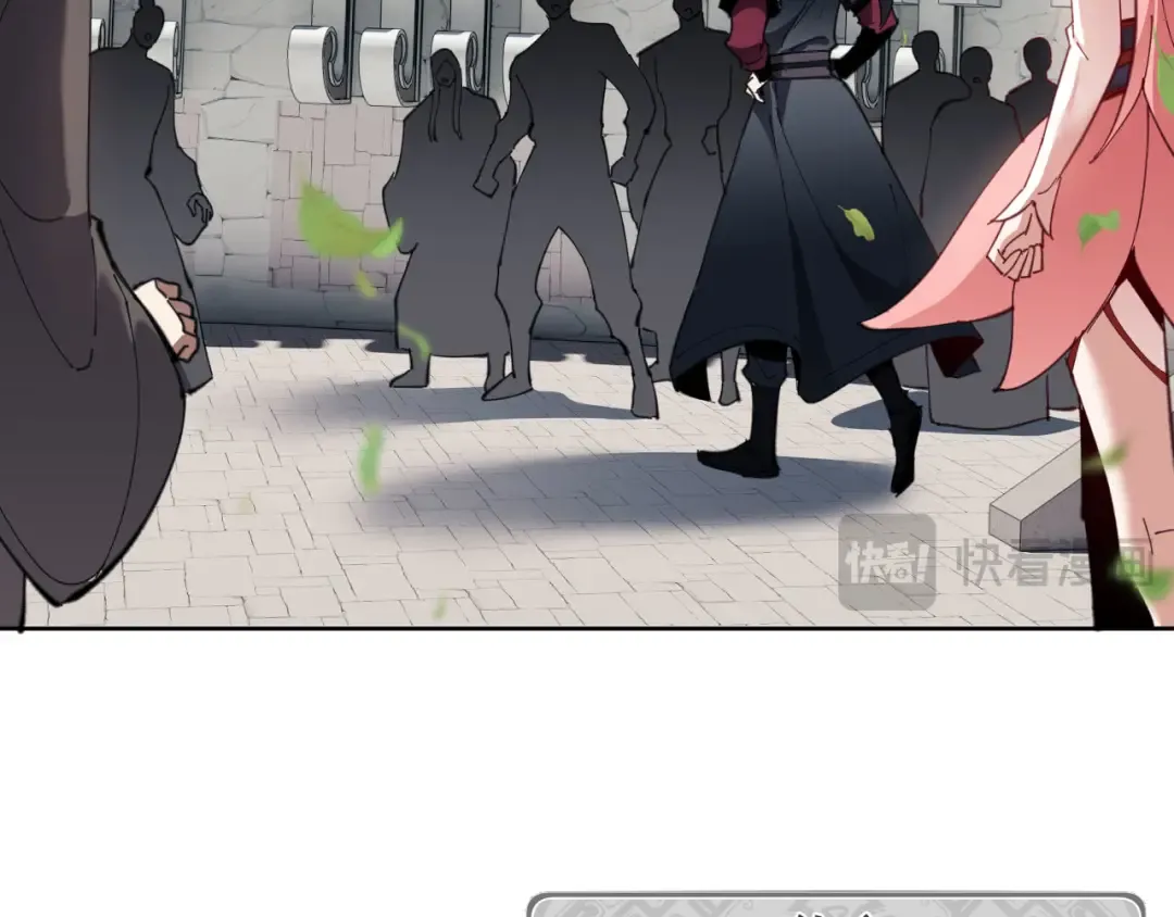 第8话 烦请师尊和我深入交流！ 第27页