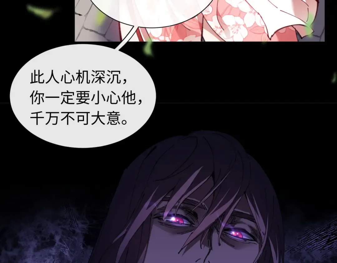 第8话 烦请师尊和我深入交流！ 第31页
