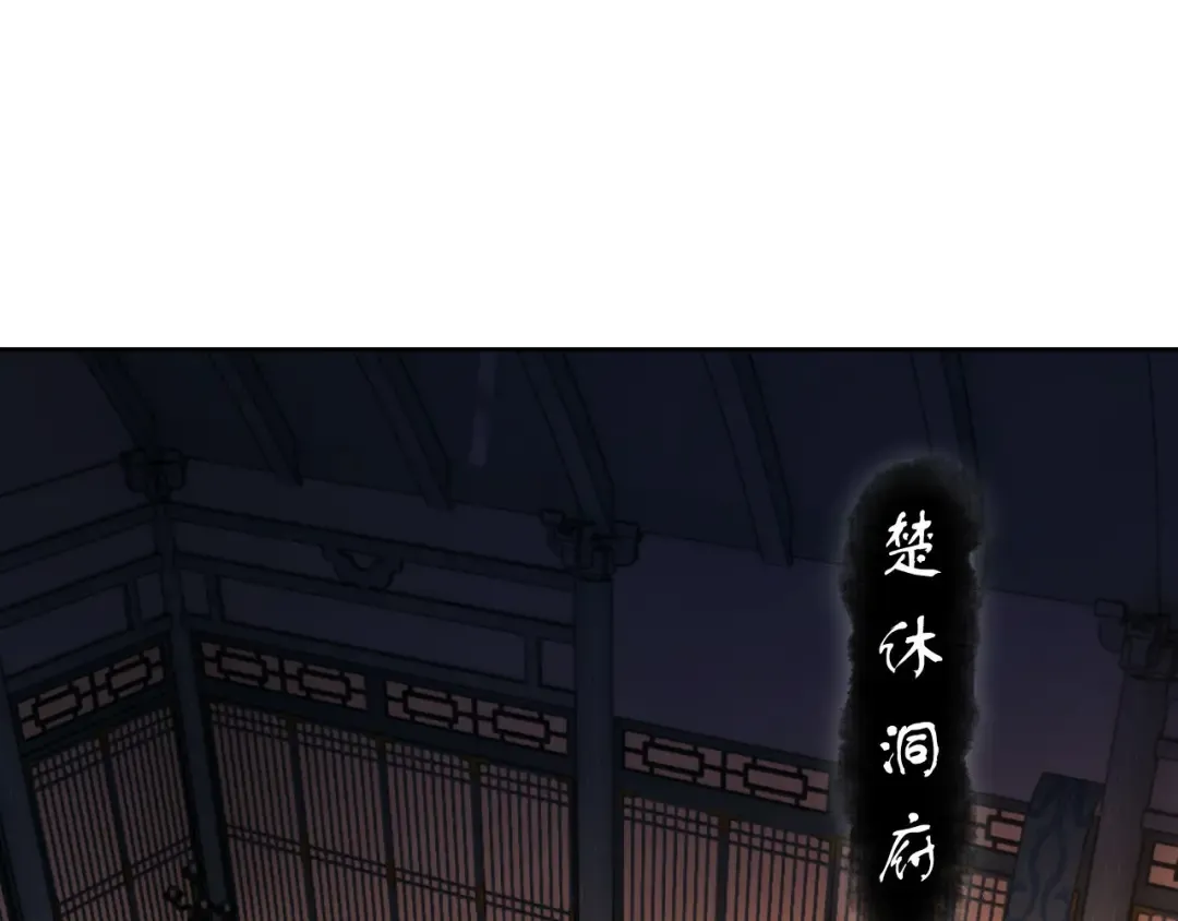 第8话 烦请师尊和我深入交流！ 第35页