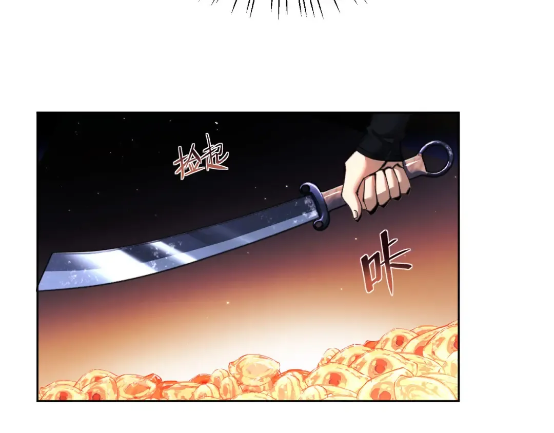 第8话 烦请师尊和我深入交流！ 第38页
