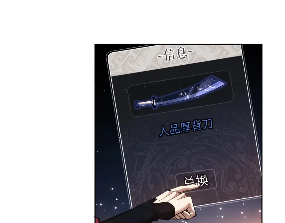 第8话 烦请师尊和我深入交流！ 第39页