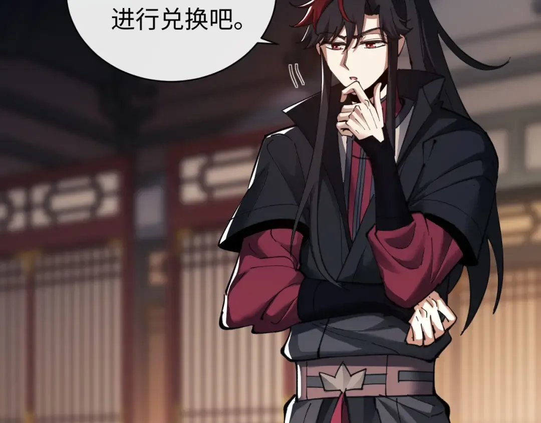 第8话 烦请师尊和我深入交流！ 第47页