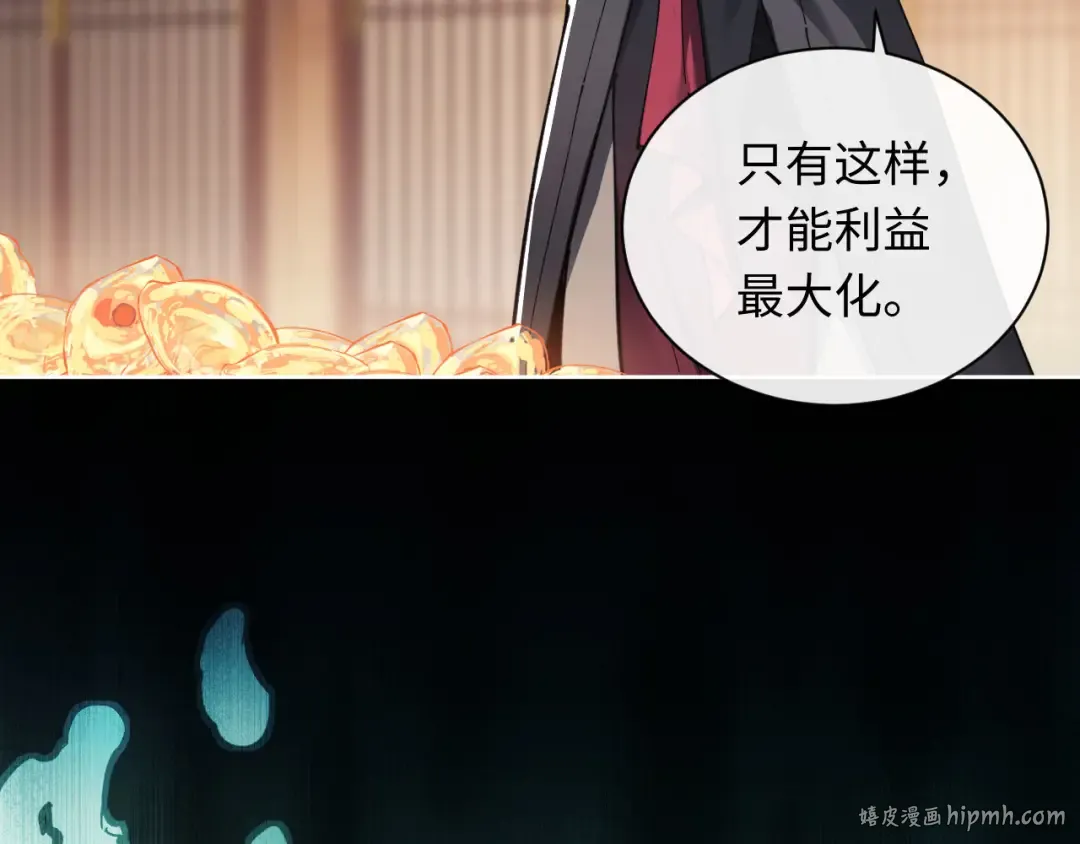 第8话 烦请师尊和我深入交流！ 第48页