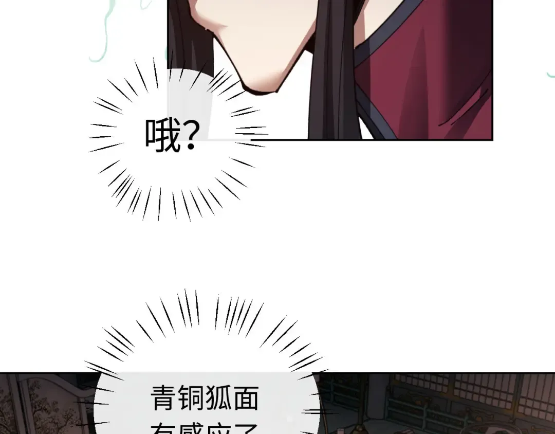 第8话 烦请师尊和我深入交流！ 第50页