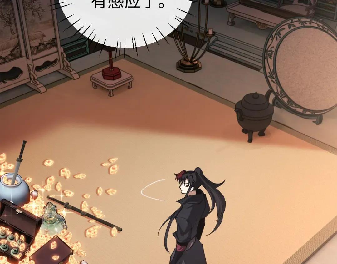 第8话 烦请师尊和我深入交流！ 第51页