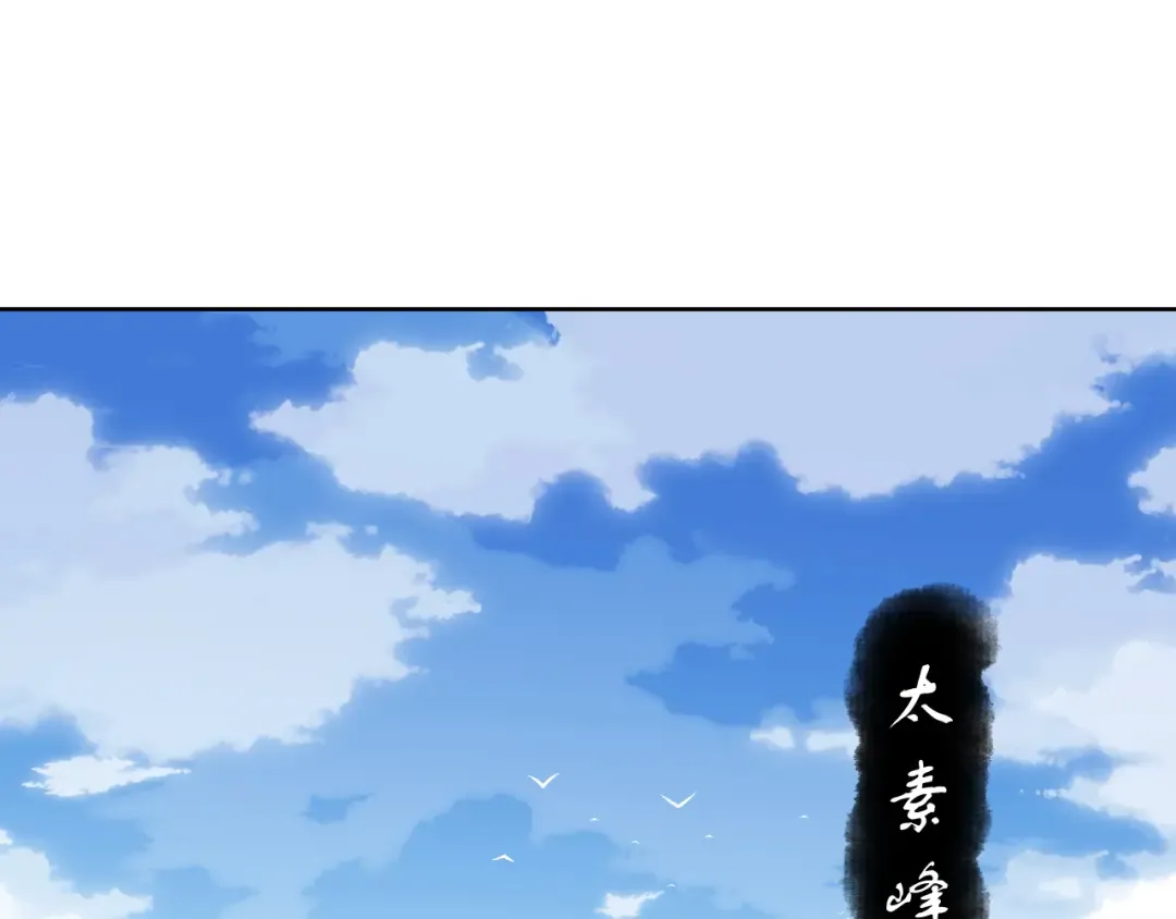 第8话 烦请师尊和我深入交流！ 第54页