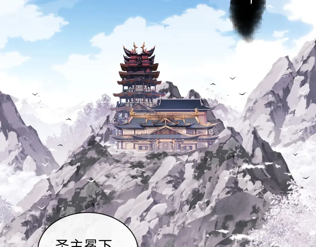 第8话 烦请师尊和我深入交流！ 第55页