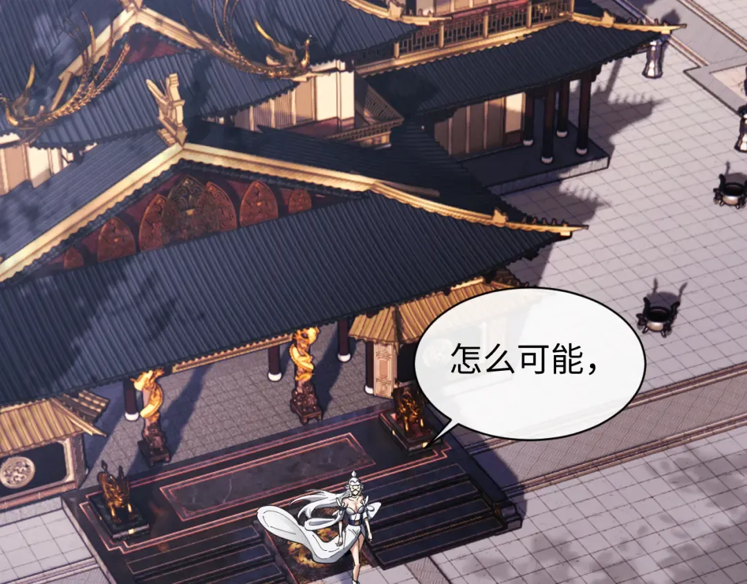 第8话 烦请师尊和我深入交流！ 第57页