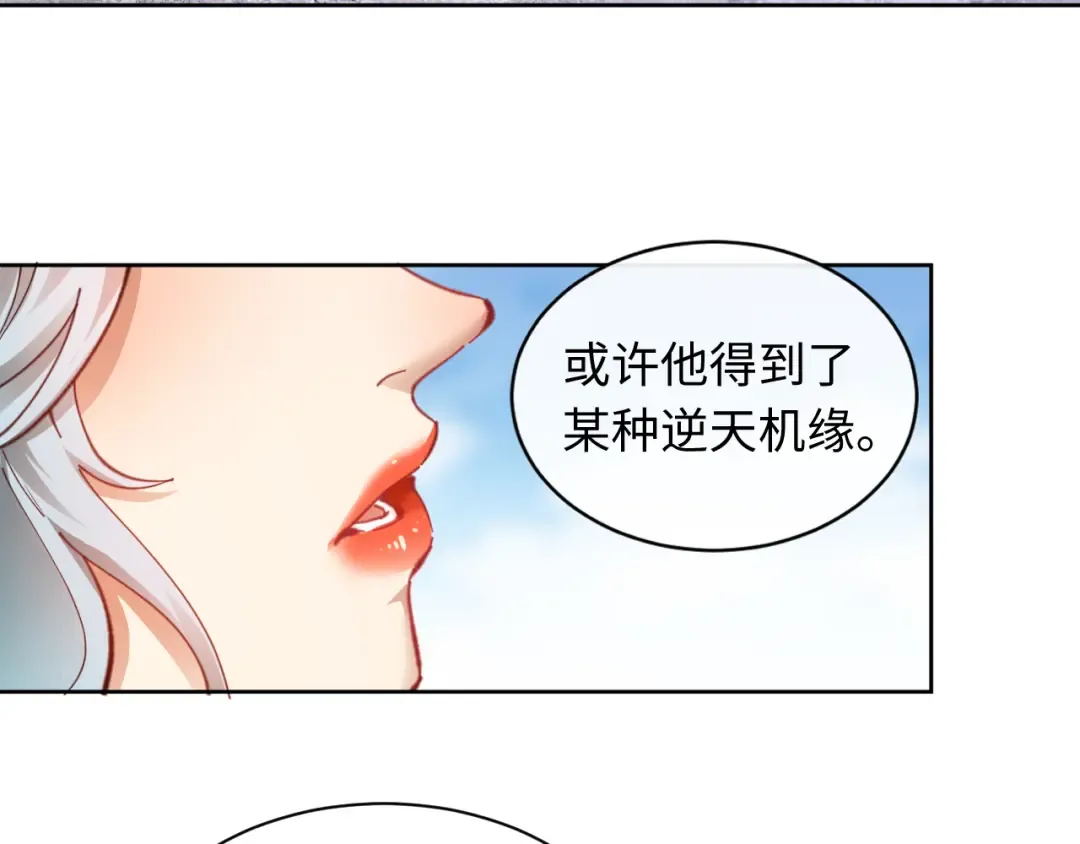 第8话 烦请师尊和我深入交流！ 第68页