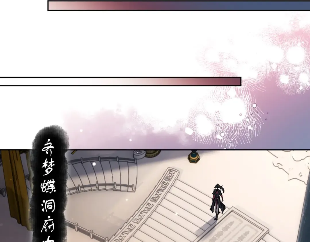 第8话 烦请师尊和我深入交流！ 第77页