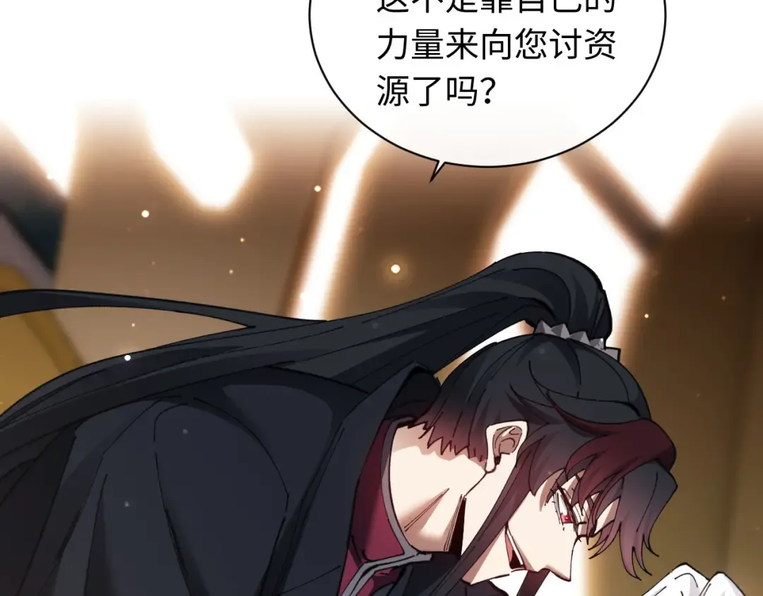 第8话 烦请师尊和我深入交流！ 第91页