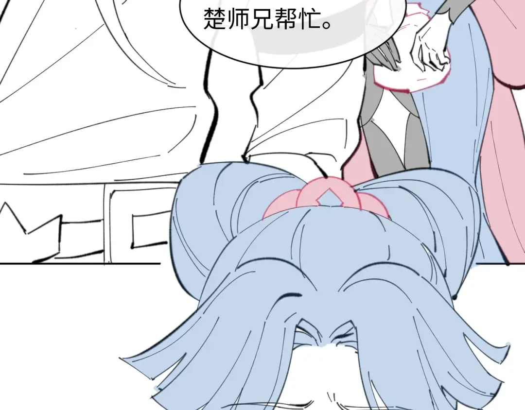 第8话 烦请师尊和我深入交流！ 第98页