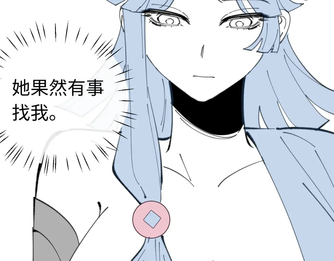 第8话 烦请师尊和我深入交流！ 第99页